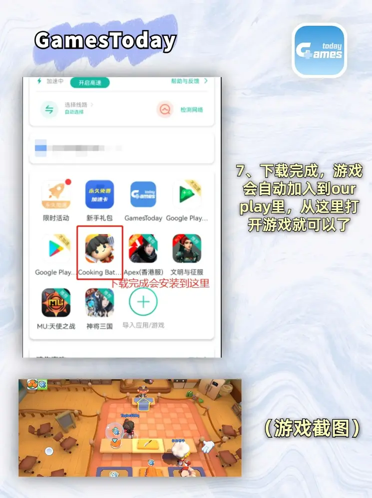 当前的精胆天下a截图3